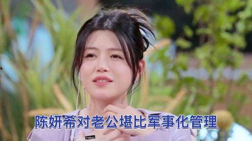 陈妍希爆料老公视频播放,引发网友热议  第2张