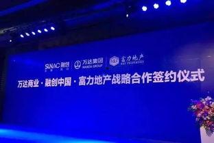 融创爆料最新事件,揭秘公司重大事件背后真相  第3张