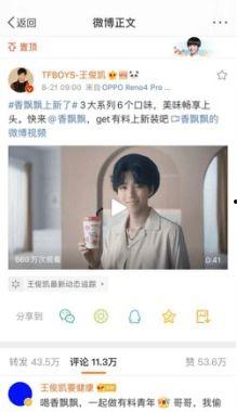 香飘飘最新爆料,全新口味引领奶茶潮流 第3张 香飘飘最新爆料,全新口味引领奶茶潮流 第3张