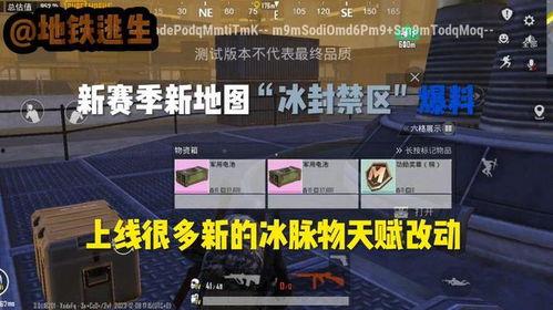 地铁逃生八图最新爆料下载,最新逃生技巧与注意事项