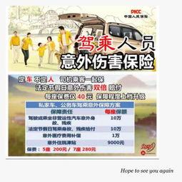 人保车险爆料案例最新视频,揭秘理赔案例背后的真相 第2张 人保车险爆料案例最新视频,揭秘理赔案例背后的真相 第2张