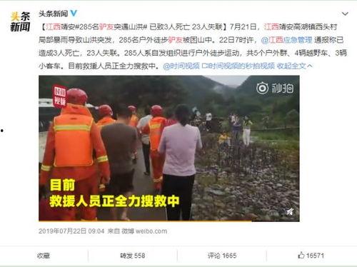 武冈热点爆料事件新闻,惊曝事件背后真相揭晓 第2张 武冈热点爆料事件新闻,惊曝事件背后真相揭晓 第2张