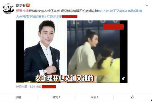 罗晋酒店爆料视频播放下载,揭秘明星幕后生活瞬间 第2张 罗晋酒店爆料视频播放下载,揭秘明星幕后生活瞬间 第2张