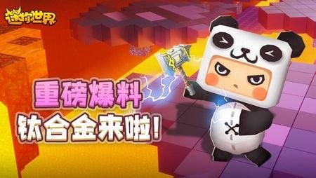 内鬼爆料迷你世界视频,迷你世界幕后黑幕大曝光  第2张