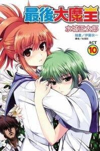 最后大魔王在线观看,在线观看，揭秘神秘魔界传奇